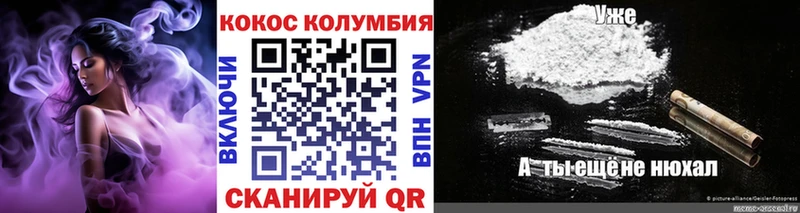 КОКАИН Перу Знаменск