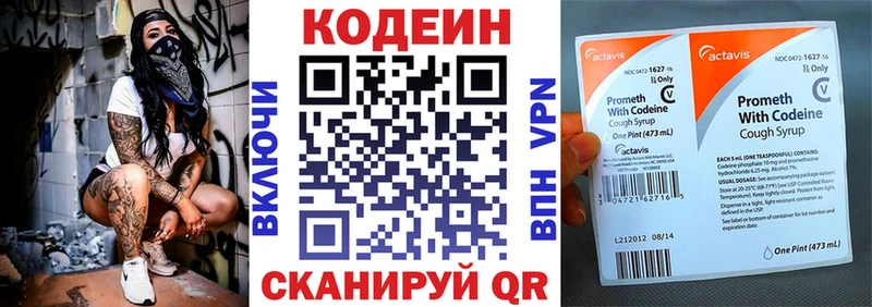 продажа наркотиков  Знаменск  Codein напиток Lean (лин) 