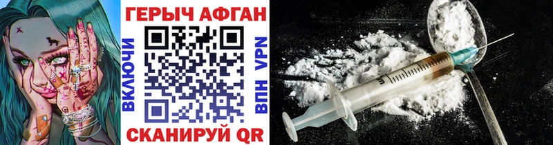 Героин Heroin купить наркотик Знаменск