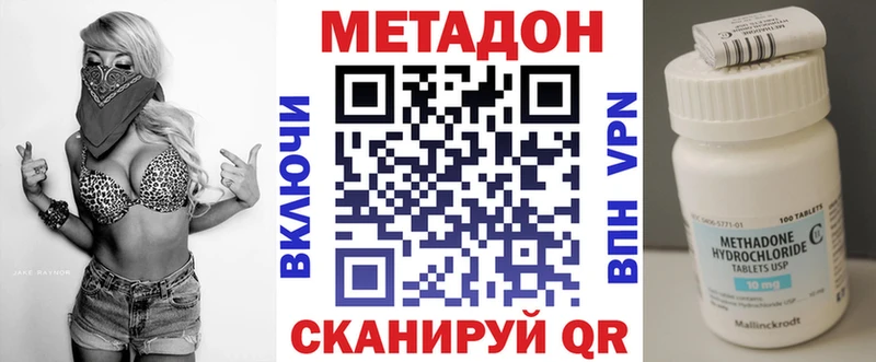 МЕТАДОН белоснежный  Знаменск 